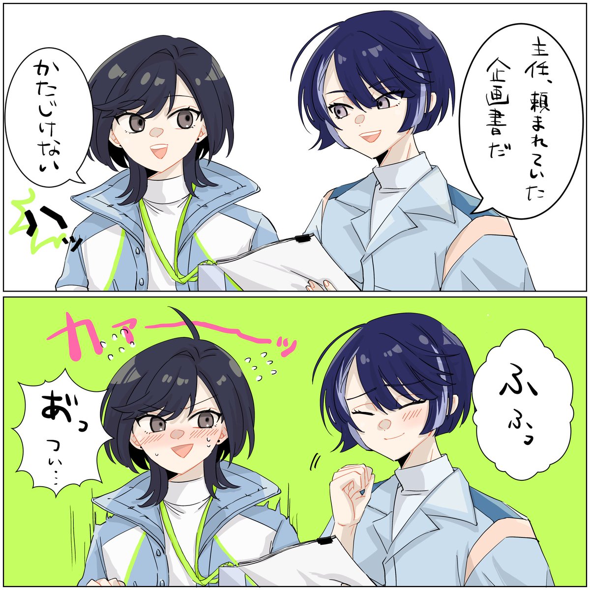 むーちゃんと主任あるある