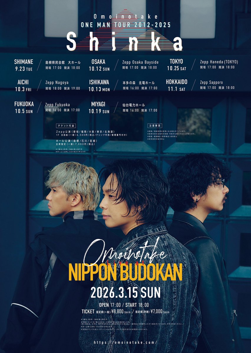 ┏━━━━━━━━━━┓ Omoinotake ONE MAN TOUR 2012-2025 #Shinka