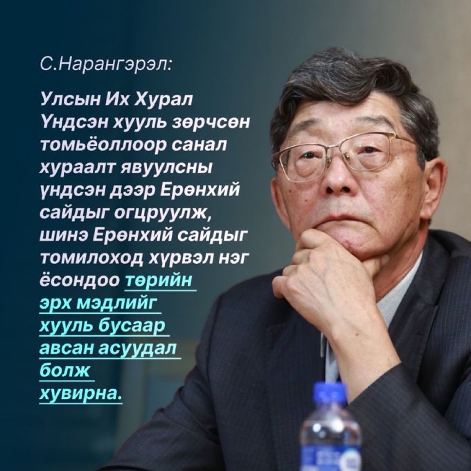Занданшатарын ЗГ-ыг огцроогүй.