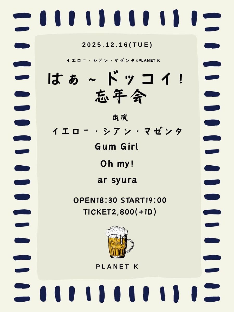 イエロー・シアン・マゼンタ tweet media