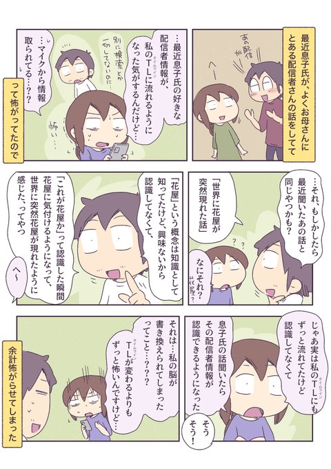 あやたろす@ニンドリ連載中(@ayataross) さんのマンガ一覧 : いいね順