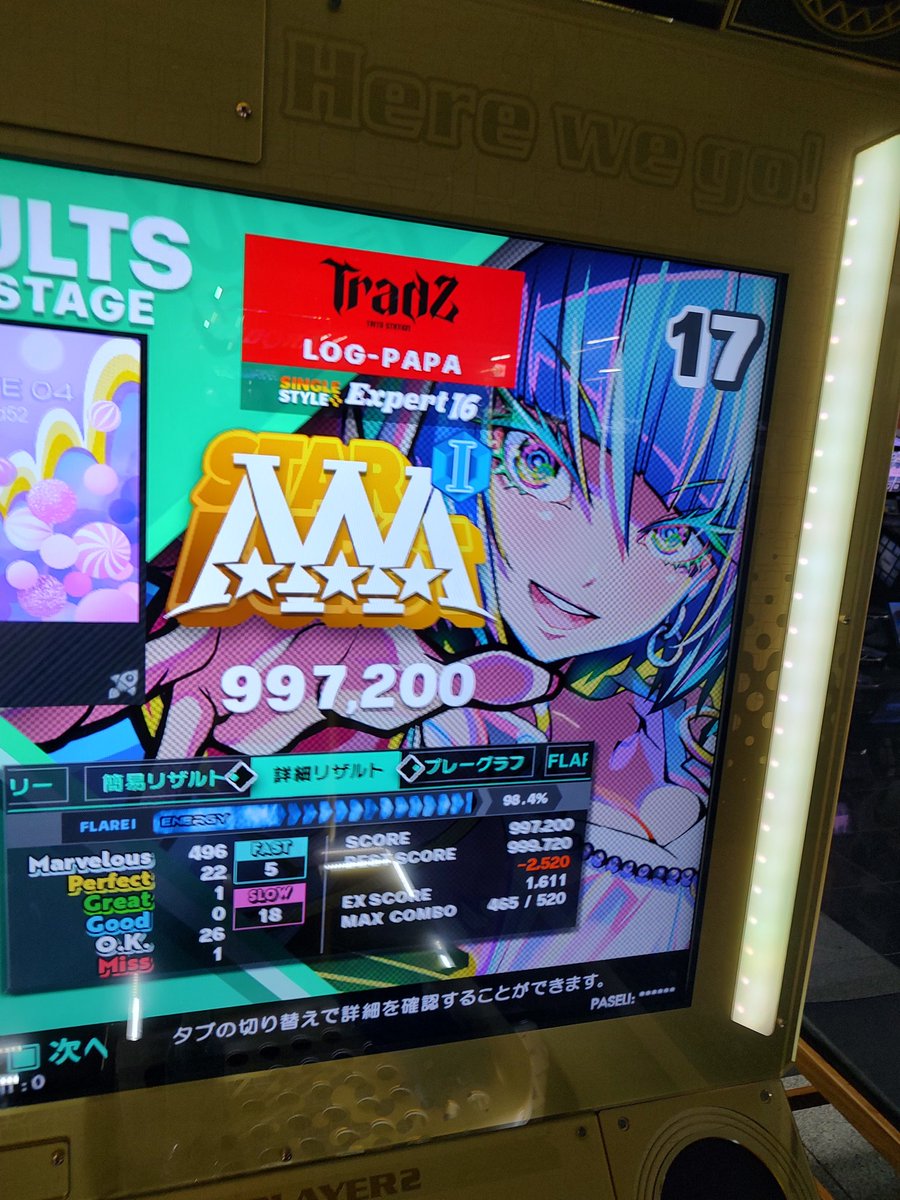 155のビジステが間に合わなかった