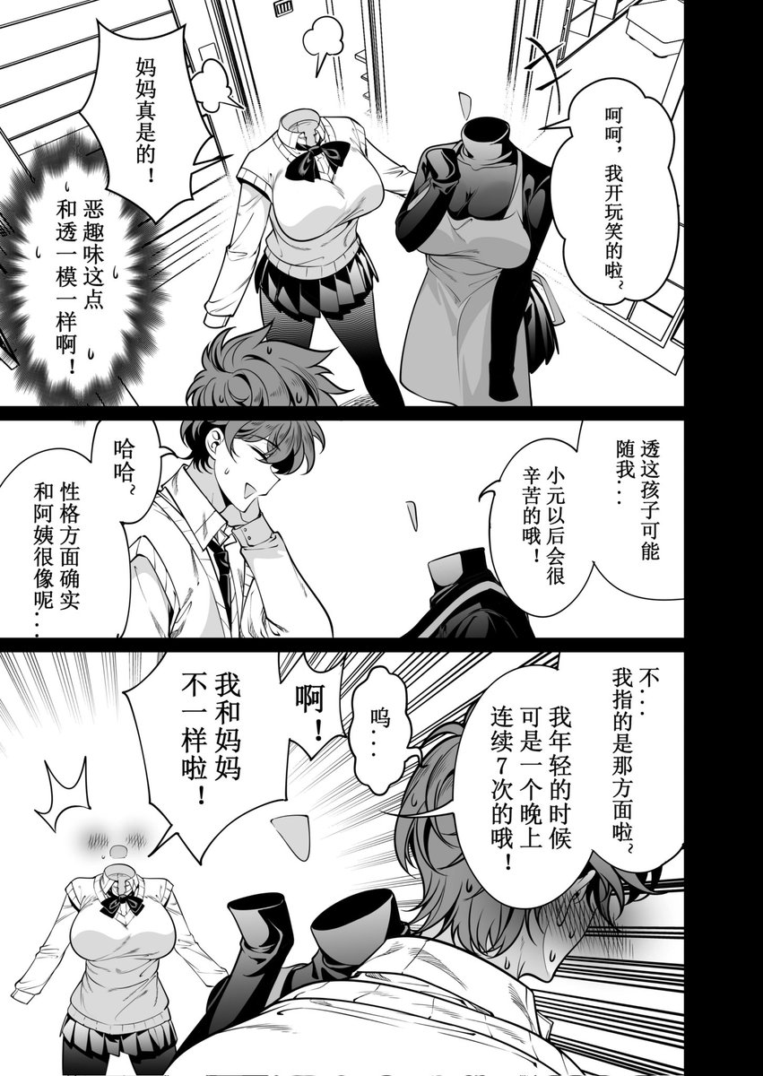 Juanha666's tweet photo. 青梅竹马是透明人24，妈妈我当年可没这么扭扭捏捏！ https://t.co/oe9Nn8EEIq