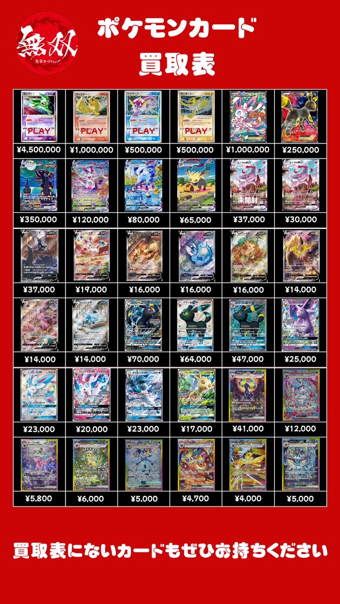 ブースター　ブラッキー　サンダース　まとめ売り ブースター ブラッキー サンダース まとめ売り ブースター