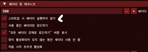 GakSsul_ffxiv's tweet image. 이거 한번 확인해주시구 ! 프로그램 자체가 무거운것도 있겠지만 그 필터들이 적용된 상태로 그래픽이 움직이니 컴자체에서 처리가 느려지는 걸거라 ,,, 정 못찾겠으시면 필터 죄 꺼져있는 off &lt; 프리셋같은걸로 다녀보시는건 어떠세욤