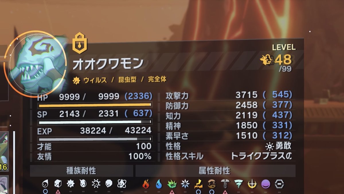 ストーリー進めずにオオクワモンの強化ばっかしてたらHPカンストしてた
全然気づいてなかったわ