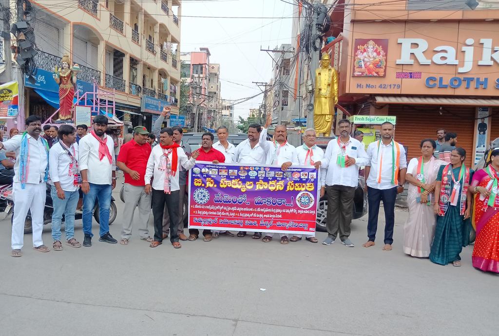 QuthbullapurJSP's tweet image. బిసిలకు 42% రిజర్వేషన్లు అమలు చేయాలని బిసి JAC తెలంగాణ బందు పిలుపు మేరకు కుత్బుల్లాపూర్ జగద్గిరిగుట్టలో ర్యాలీ నిర్వహించి శాంతియుతంగా బంద్ పాటించడం జరిగింది. ఈ కార్యక్రమంలో వివిధ రాజకీయ పార్టీలు, బిసి సంఘాలతో @JanaSenaParty తరుపున నియోజకవర్గం ఇంచార్జ్ @JSPsathishNSK పాల్గొన్నారు.