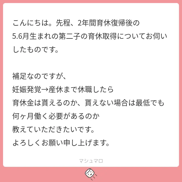 2人目
何か月復職すれば第二子育休給付金出る？の回答をします
#育休ホットライン相談ライブ
youtube.com/live/TGeJn43n7…
