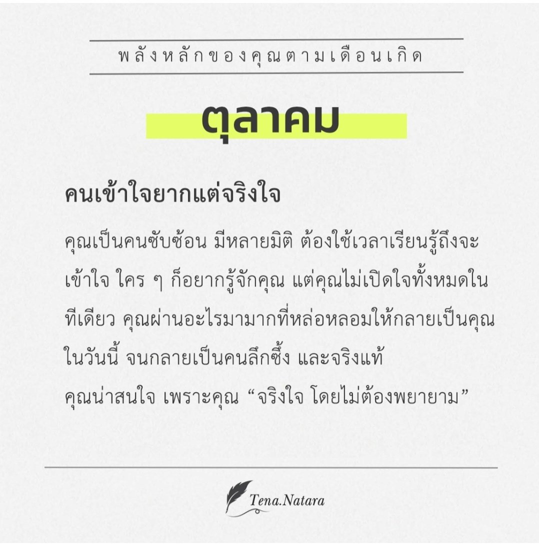 y_worra's tweet image. เข้าใจ จริงใจ  💛 #OctoberVibes