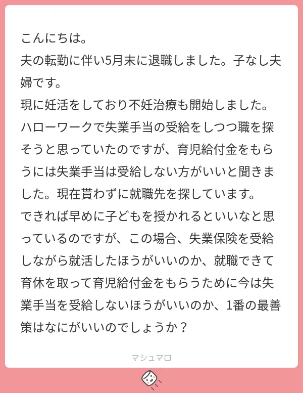 3人目
失業保険はもらうべき？の回答をします
#育休ホットライン相談ライブ
youtube.com/live/TGeJn43n7…
