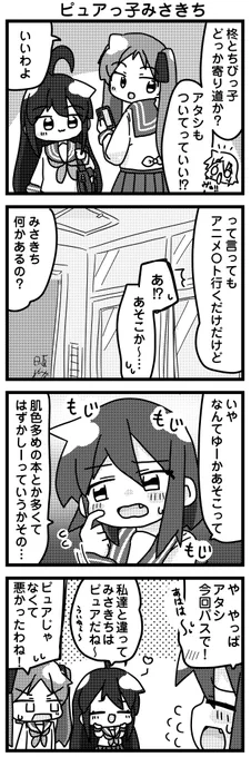その25
#らきすた 
#みさきち4コマ 