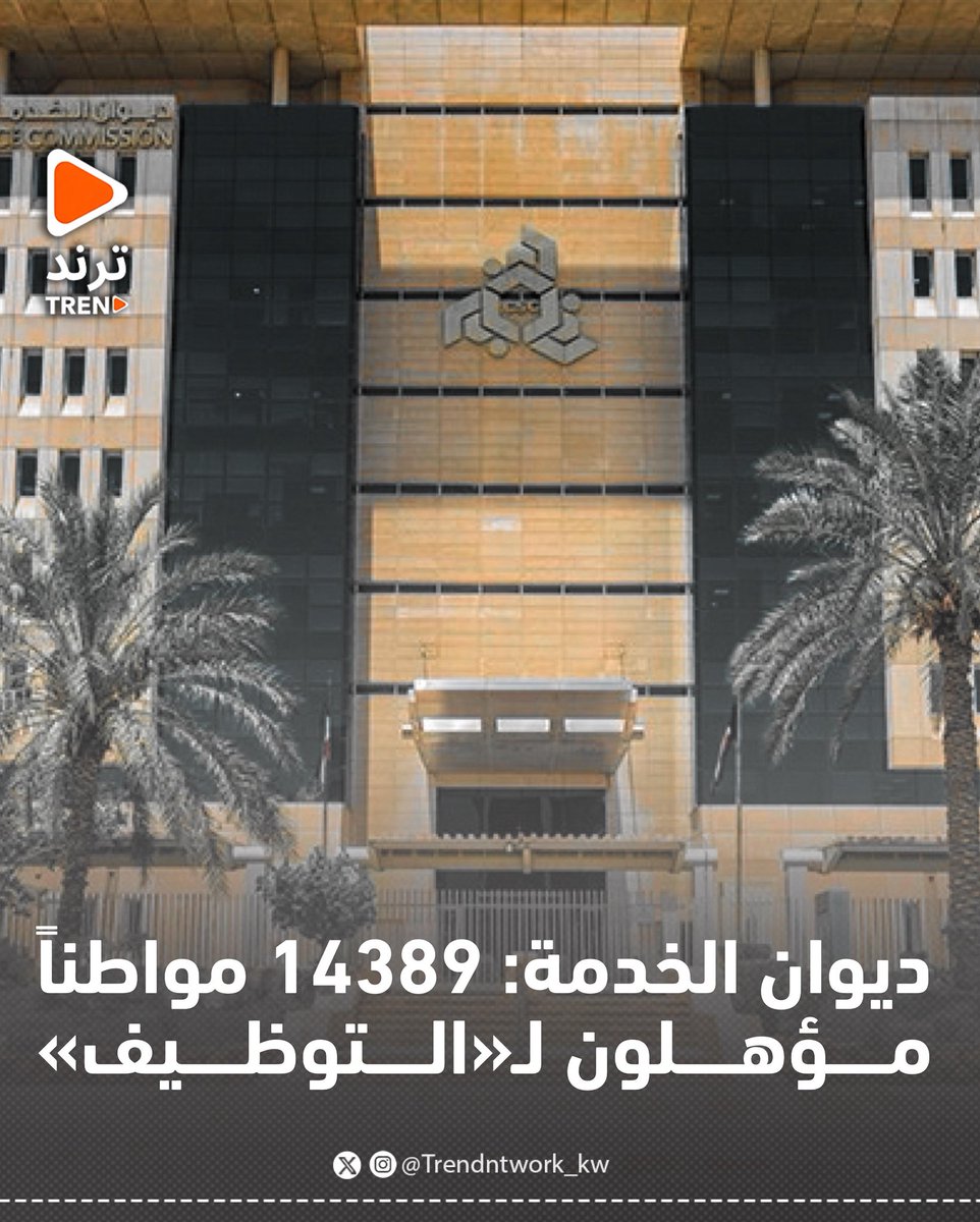 14389 مواطناً مؤهلون لـ«التوظيف» و6000 رافض والعدد لا يشمل المرفوضين والمرشحين

- 8000 سجلوا في الفترة الـ 92 و6389 متبقياً من الفترتين 90 و91

- ترشيح 9291 مواطناً ومواطنة خلال أشهر يونيو وأغسطس وسبتمبر