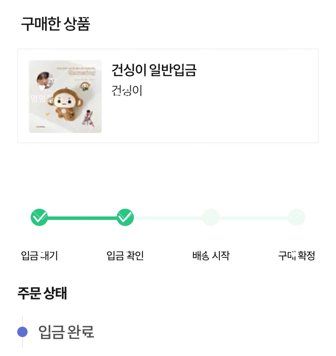 멍멍몰 🛒🐶 tweet media