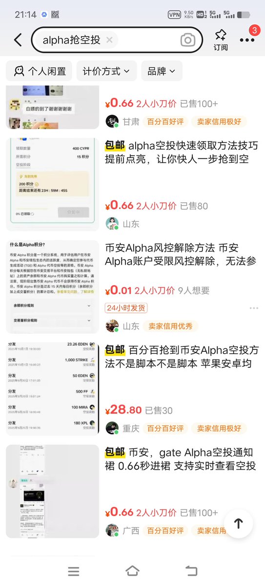 MonnBright's tweet photo. @heyibinance @DuMing521 @sisibinance @cain_bnb 已经泛滥了 https://t.co/WaluTodPJ4