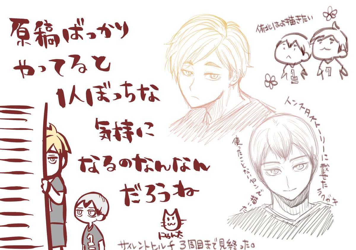 侑北描きたい🥺 