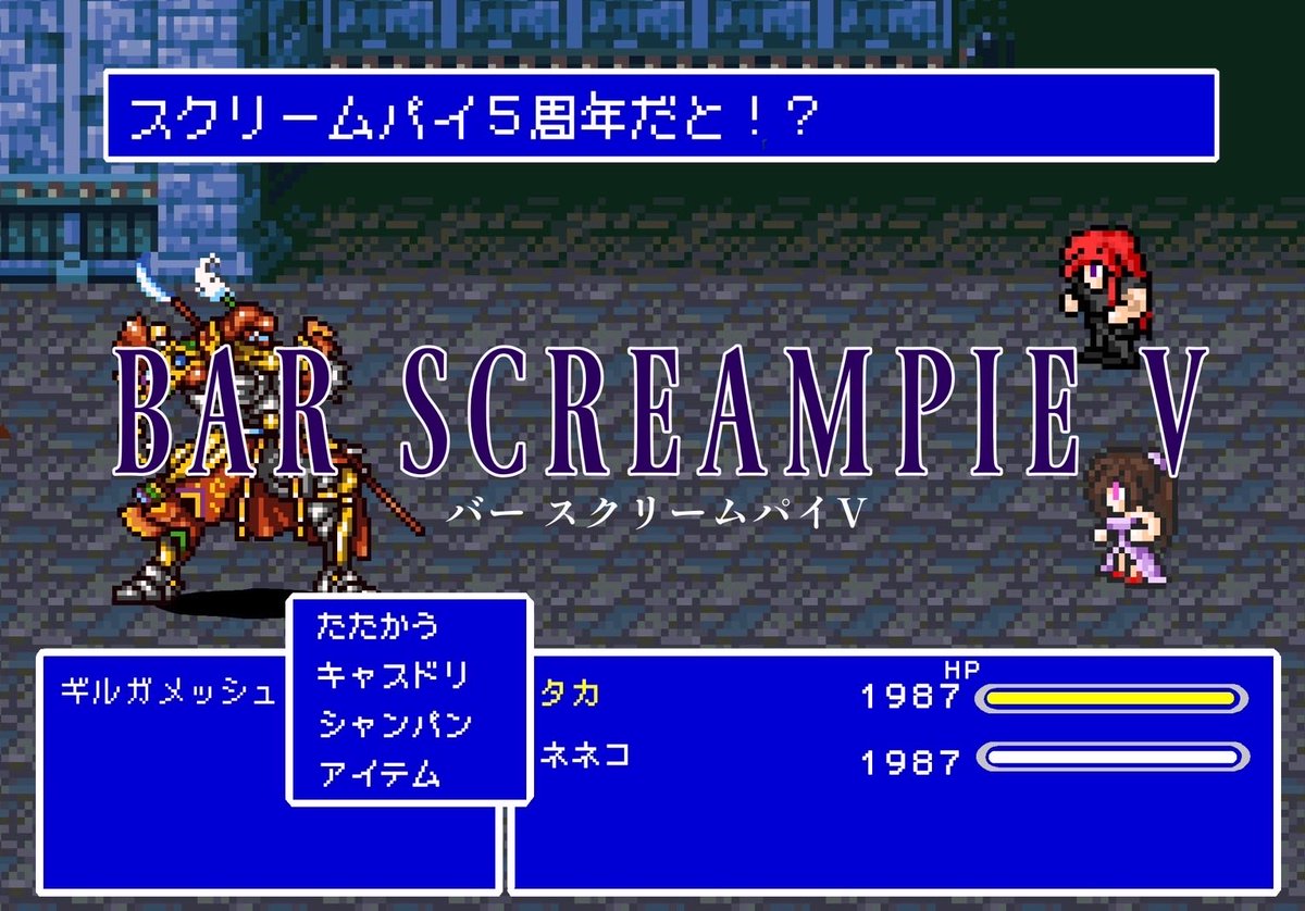 Bar_Screampie tweet picture