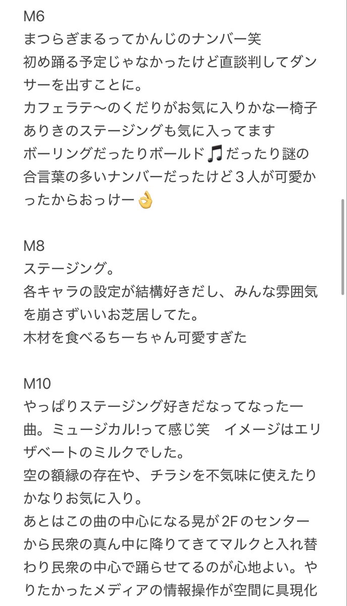 #まつらぎまる
#振付　の備忘録🖼️😌
思い出話と私の回顧録

そして
こんなふうに作ったなーの思い出
ツリーに続きます🎨