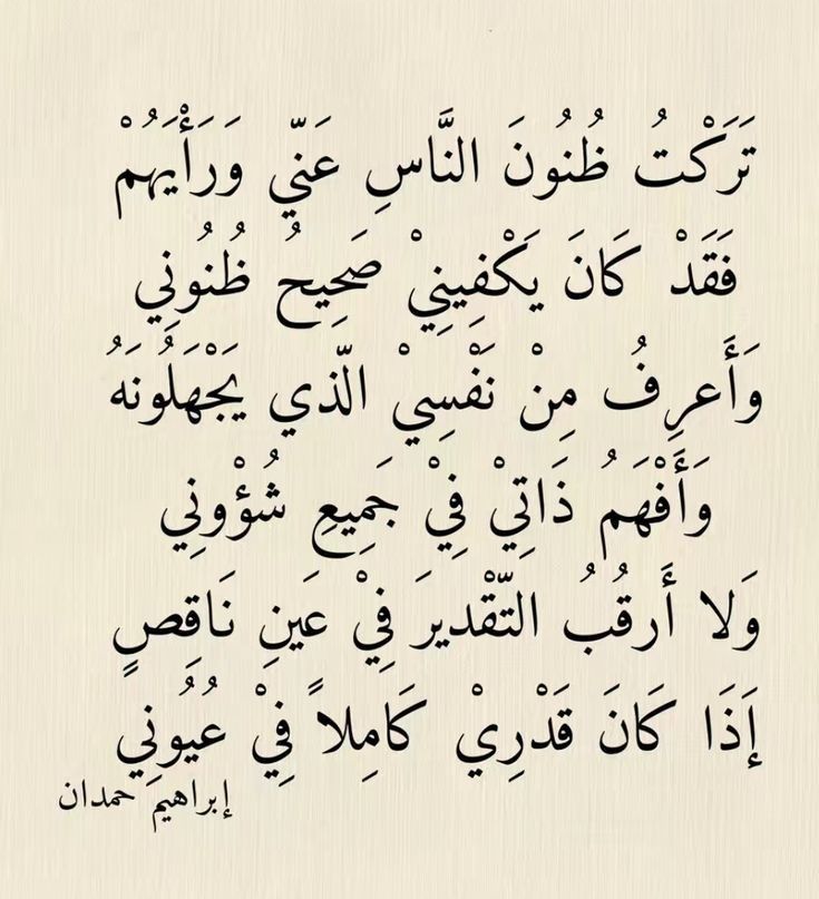 أبيات فُصحى. (@fos7a_k) on Twitter photo 