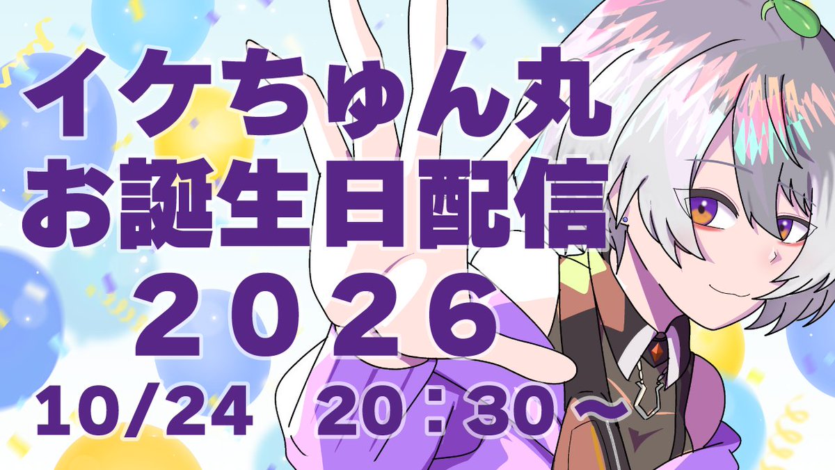 イケイケちゅんちゅん丸はシルバー文鳥vtuber (@ikechunmaru