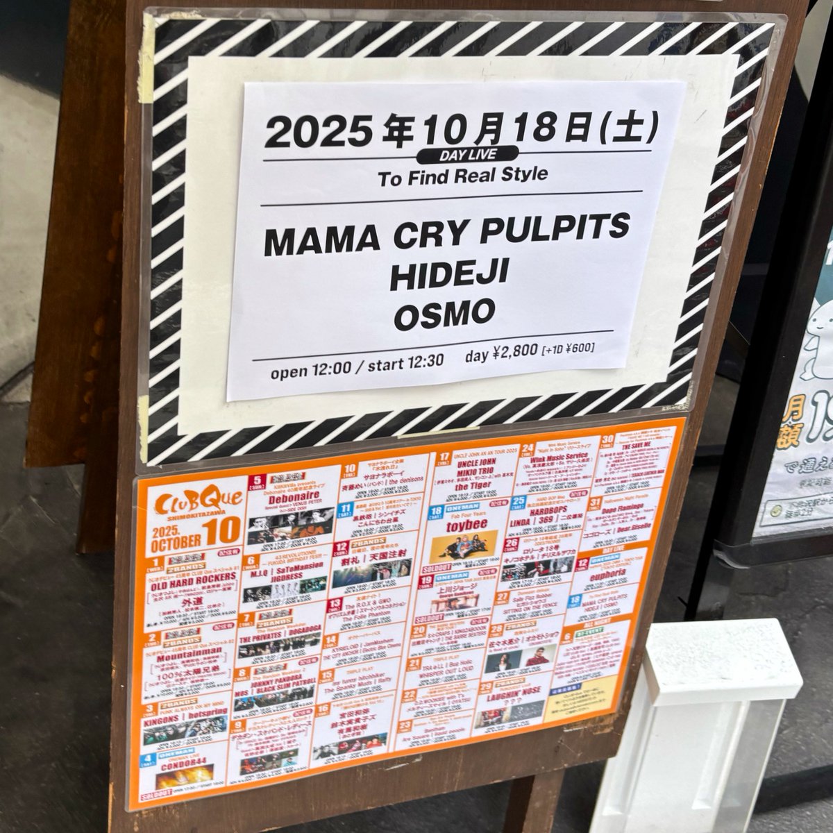 2025.10.18.下北沢CLUB Que
"To Find Real Style"
1.トランキライザー
2.逍遥
3.リバースステップ
4.メリー
5. Us
6.Later
ありがとうございました.
マジでぜってえ売れてやる