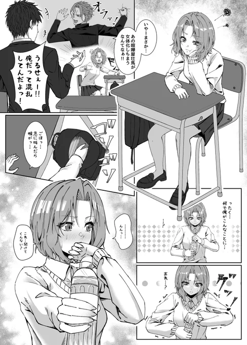 いつぞやの線画が眠っていたので色塗って完成だけさせたやつ
ちょっと癖っ毛の子可愛いよね 