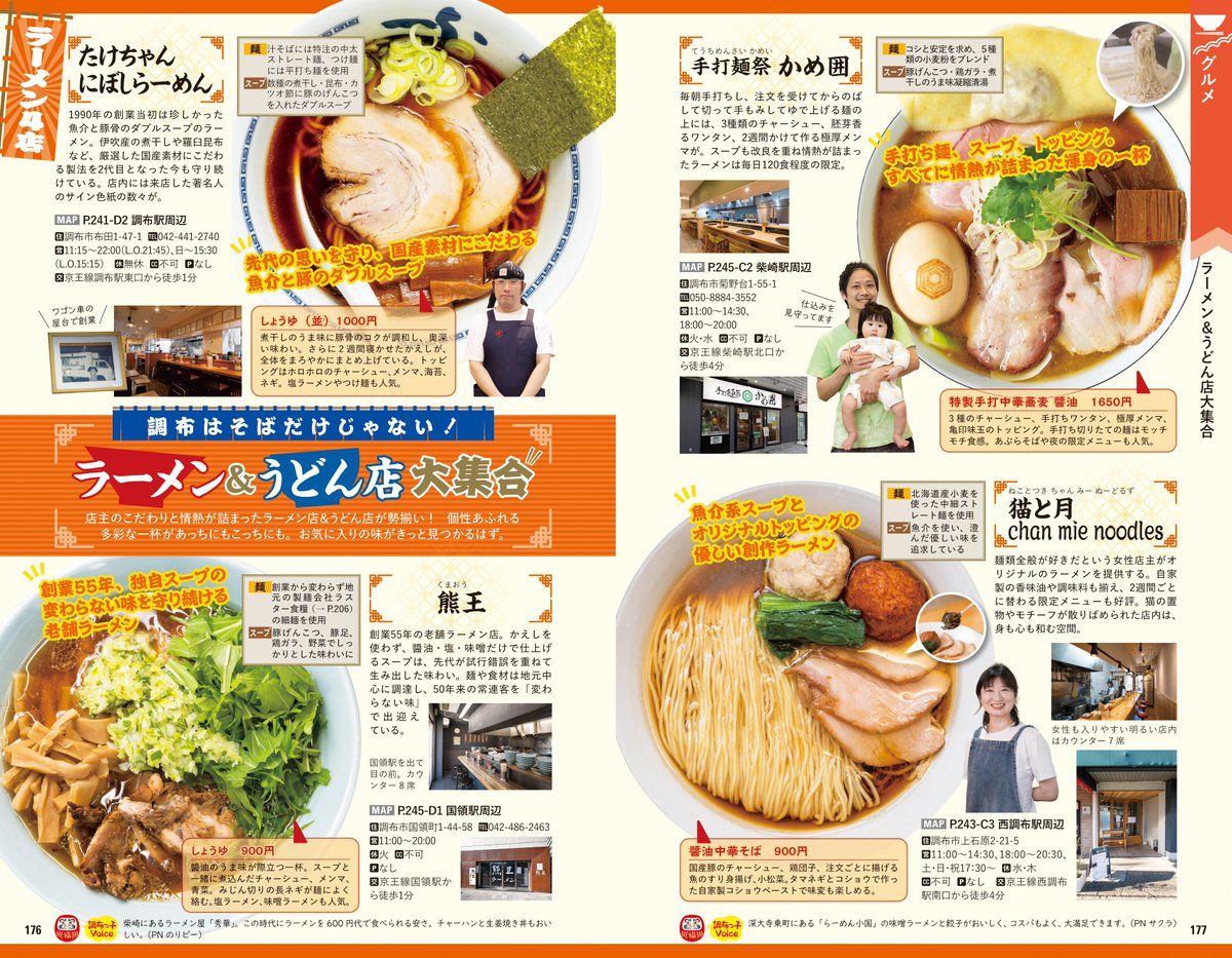 地球の歩き方 on X