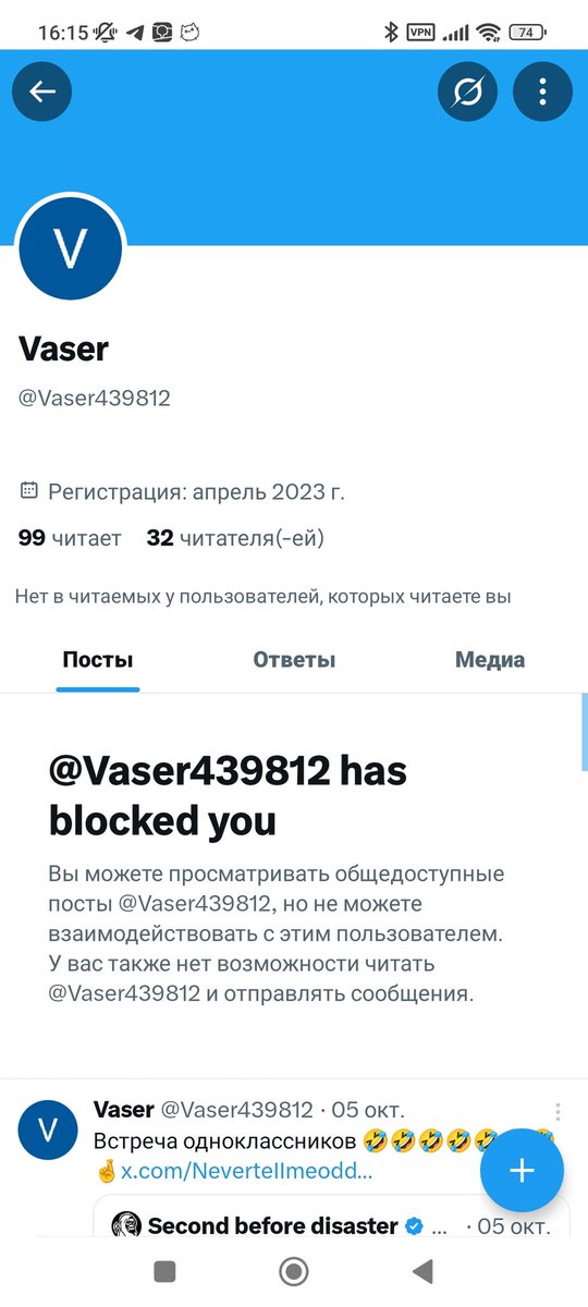 ТВИТТЕР ГРОМКО
ВИБУХИ