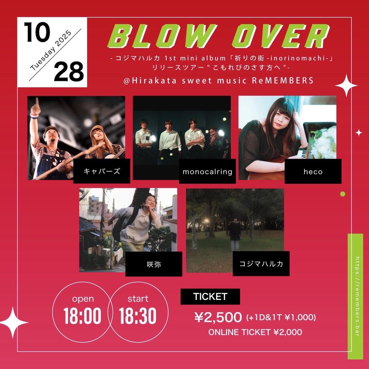 <次回ライブ>
10/28(火)
枚方sweet music ReMEMBERS
<BLOW OVER>
w/ コジマハルカ
キャパーズ
咲弥
heco
open/18:00
start/18:30
TICKET/¥2,500(+1D&amp;1T¥1,000)