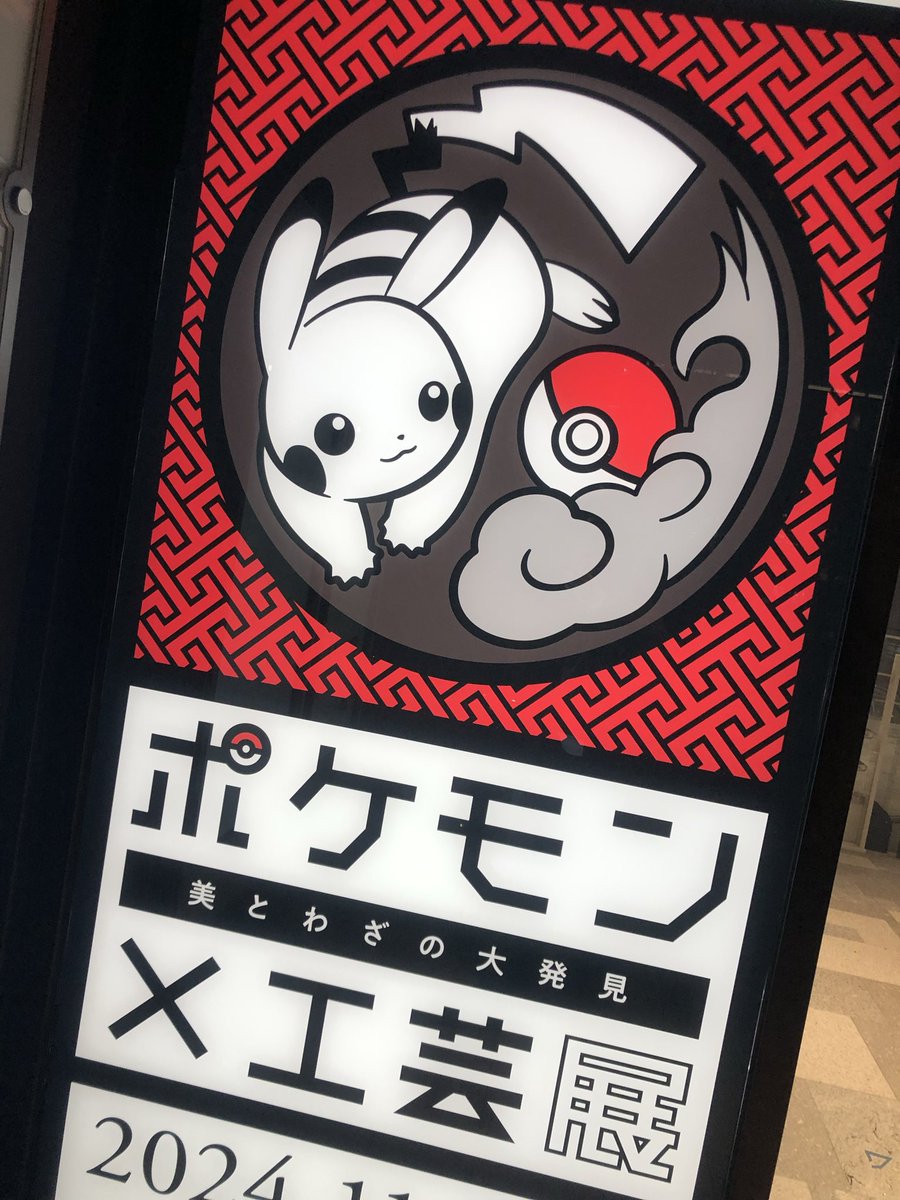 唯一神ブースター tweet media