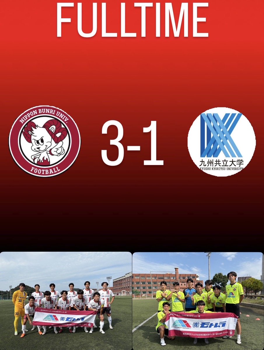 日本文理大学サッカー部公式 (@nbu_fc) / Posts / X