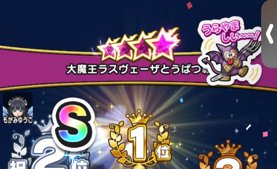 うらやましい〜

#ドラクエウォーク
#もがみ家チャンネル