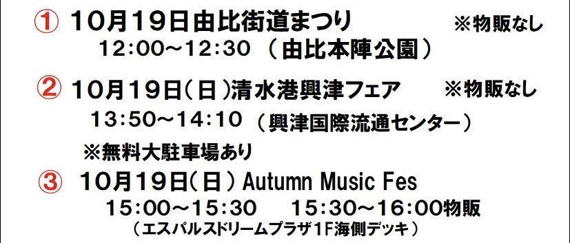 明日10月19日(日)のイベントはこちら‼️

みなさんお待ちしております🍊