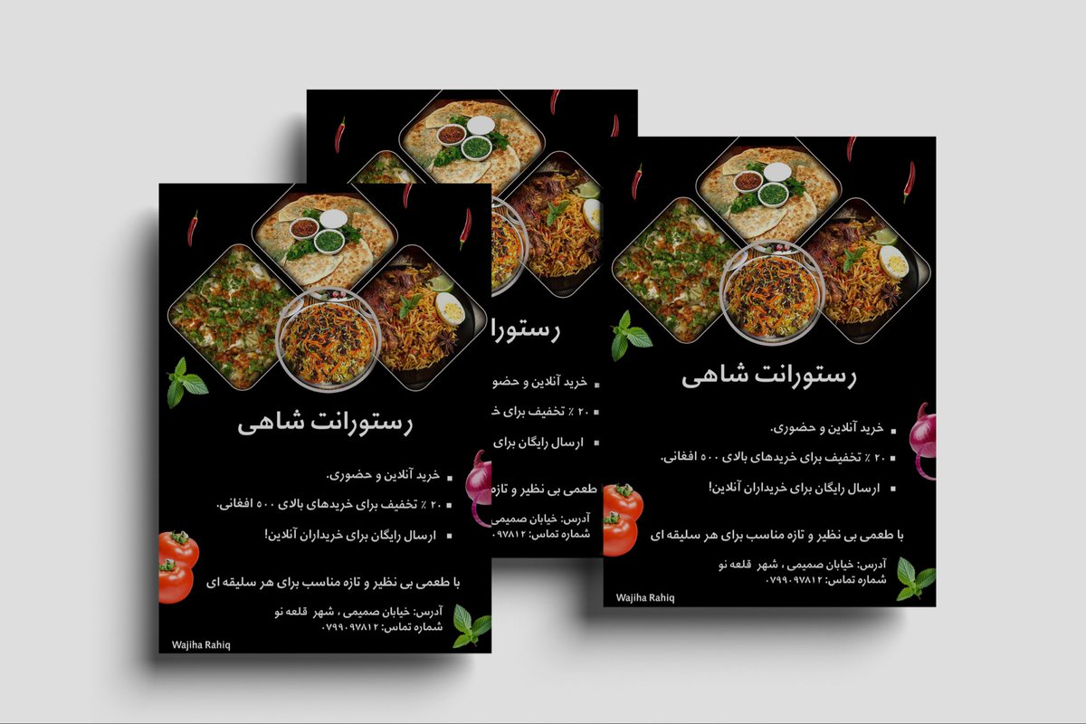 WajihaRahiq's tweet image. ✨🍽️ I proudly introduce my new flyer for **Shahi Restaurant**! Come and experience authentic Afghan flavors in a delightful atmosphere.
@CodeToInspire 
@f_forough 
@ZohreMoham62483
#AfghanGirlsDesign 
#Homework