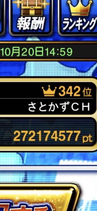 さとかず さとかずCH (@satokaz51101252) / Posts / X