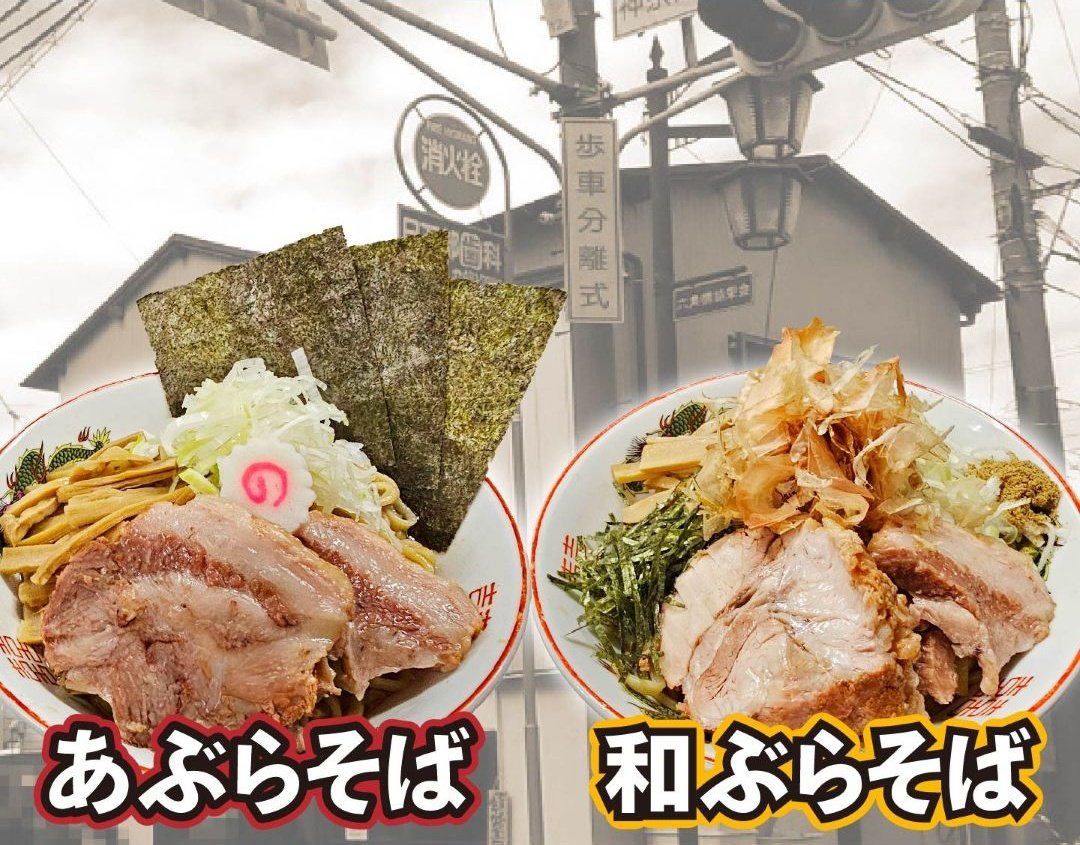 19日(日)臨時営業
タム＆ふぇに

9時半～16時(並びによりLOあり)

デフォメニュー
＋
表限定
️⭕️鶏脂そば
️⭕️秋刀魚そば

裏限定
️⭕️あぶらそば
️⭕️和ぶらそば

本日のみX限定のライス無料トッピング
にんにくすすむ君

⚠️ライス頼まれた方のみです⚠️

お好みをこちはが伺うときに