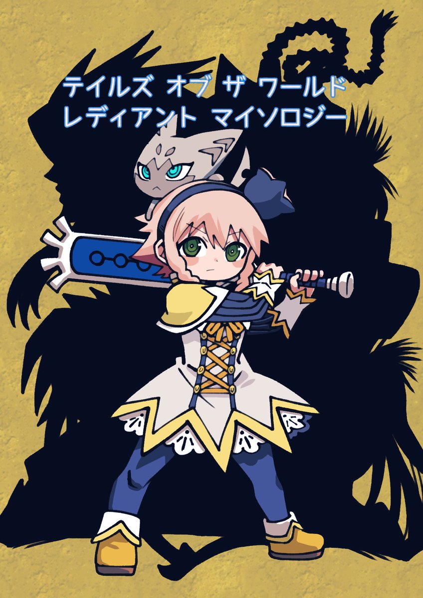 #懐ゲー１週間のお絵描き宿題
<a href="/nostalgicgame60/">懐ゲー１週間のお絵描き宿題🎮</a>
テイルズ オブ ザ ワールド 
レディアント マイソロジー
(平成18年12月21日)
だ〜れだ！！プ○ン！