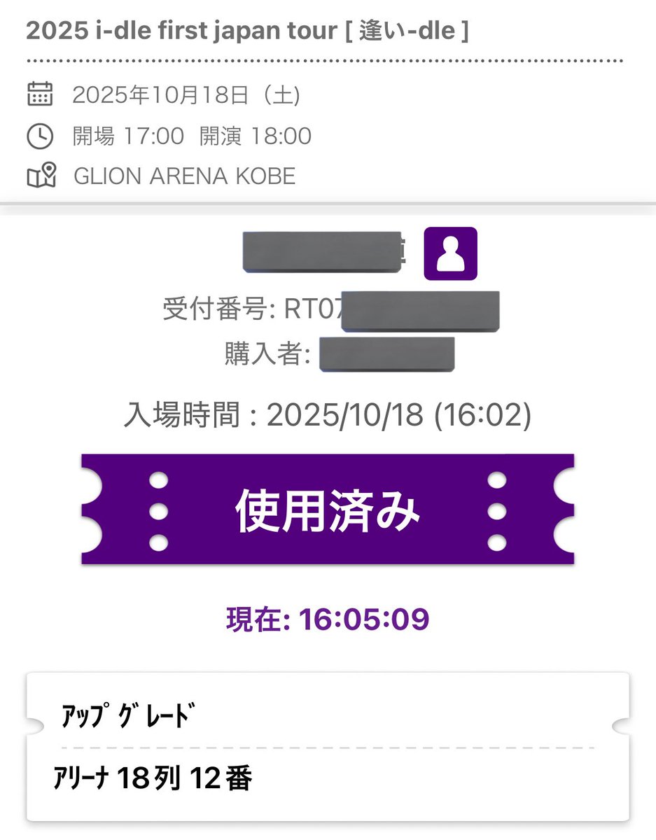firepig9's tweet photo. SSAとは違ってキャパが半分位だからなのかトロッコ無かったけどその分近いしVIP特典のサウチェから最高だった。
心から楽しいと思えるグループのライブは最高だな🏰

明日も行きたかったけどちかちゃんに任せた🍻
#idle #아이들 #アイドゥル
#2025_idle_1st_japan_tour
#逢いdle https://t.co/Wtug6EVPd9