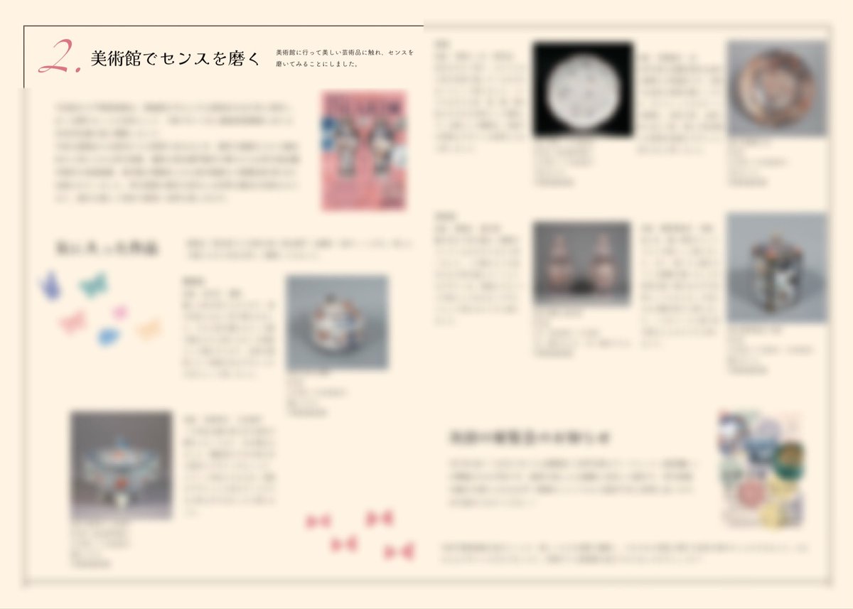 🍁30号記事紹介🍁

「biscUiTで学ぶ　デザインのいろは」

biscUiTメンバーがこだわり続けてきたデザイン。
30号という節目に際し、デザインについて再考してみました！