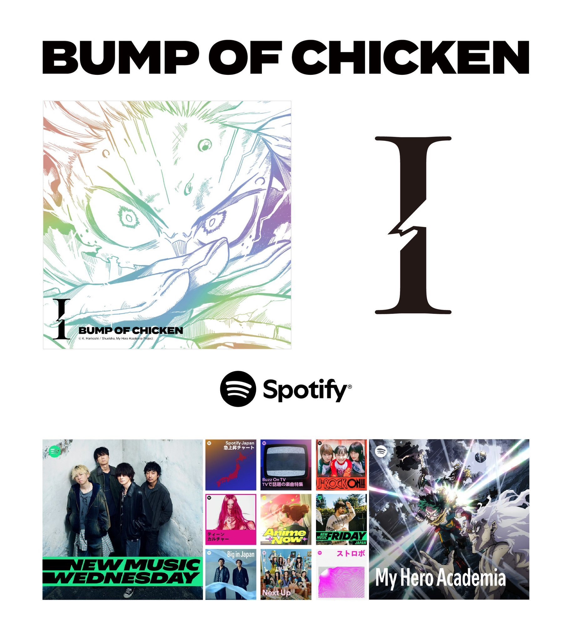 BUMP OF CHICKEN on X: 