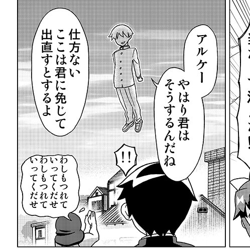 気づいてもらえなかった悲しき『妖怪ハンター』のパロディ。 
