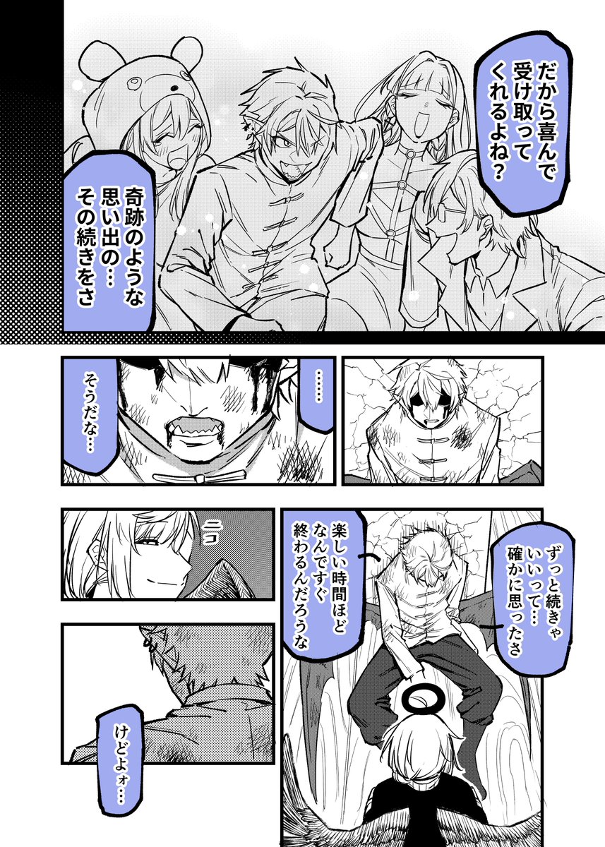 囚われのにじサントス
『願ってしまったのは』 