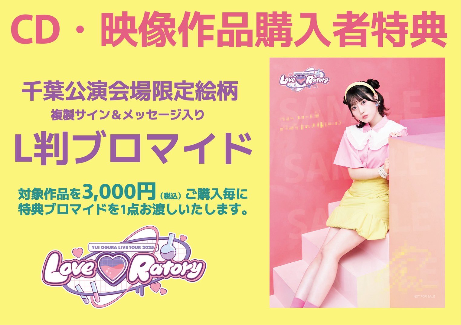 小倉 唯 Official on X: 