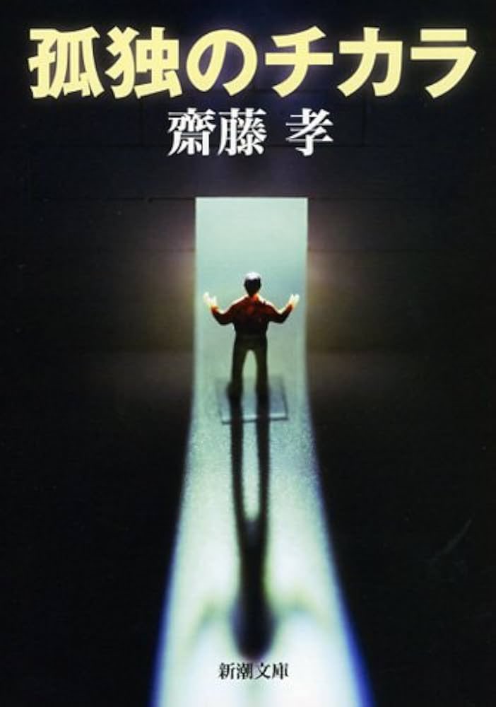 20代、悪い事は言わないからこの4冊は読んどいたほうがいい。