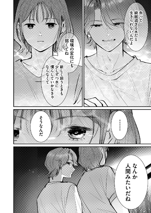 【配信のお知らせ】
  本日「誰とでも寝るアナタに恋する」  第27話(先読み28話)が配信されております。唯と彼女、昴と元カノの2視点の回です。よろしくお願いします! 
#誰とでも寝るアナタに恋する 