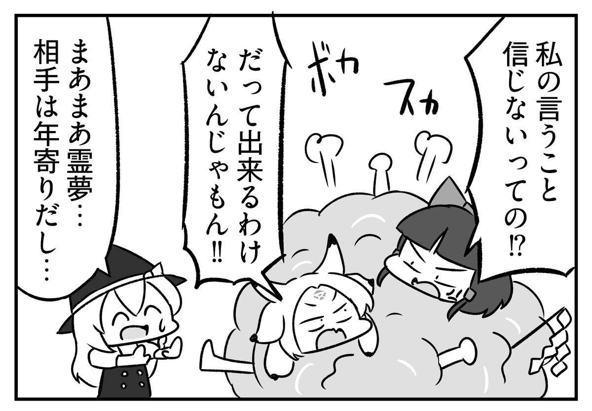 明日開催されるイベント「令和七年(第十二回)博麗神社秋季例大祭」に、サークルスペース「お57a」で参加いたします!
お品書きとサンプルを要チェックだ! 