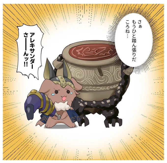 心は共に
#できたてころね #生神もんざえもん 