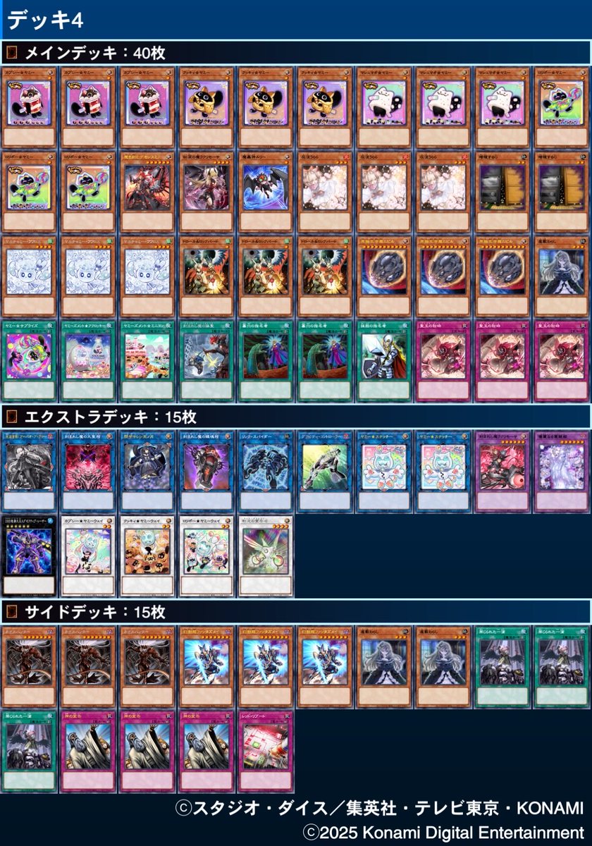 即日発送＆フォロワー様5%オフ　大会構築　ヤミーデッキ　③ 即日発送＆フォロワー様5%オフ 大会構築 ヤミーデッキ ③