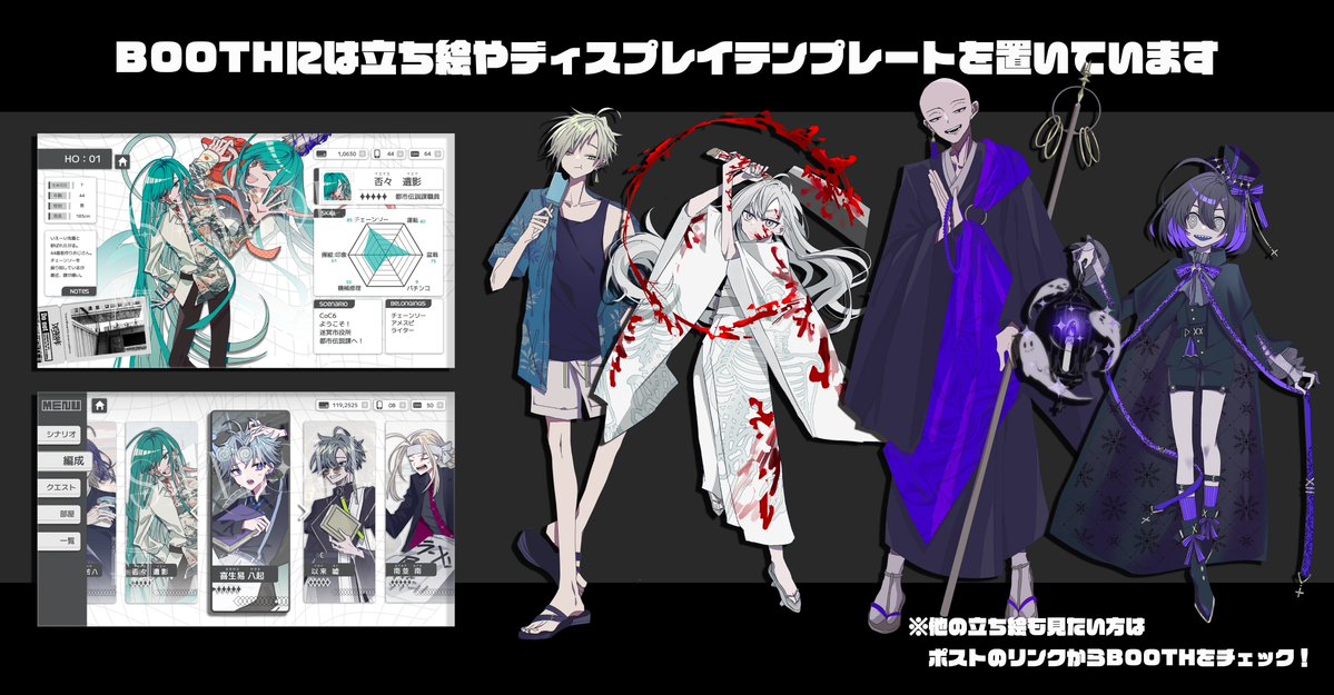破綻 (@hatan_human) on Twitter photo 『プレゼント企画』   
ゲーム、TRPG、配信等に使用できる全身立ち絵やディスプレイテンプレートの BOOTH商品【zelto010.booth.pm】
の中から好きなものを抽選で5名様にプレゼント!   
 応募方法:フォロー&RP   
詳しくは画像をご覧ください  
  
たくさんの応募待ってるだ~    
#無償企画 『プレゼント企画』   
ゲーム、TRPG、配信等に使用できる全身立ち絵やディスプレイテンプレートの BOOTH商品【zelto010.booth.pm】
の中から好きなものを抽選で5名様にプレゼント!   
 応募方法:フォロー&RP   
詳しくは画像をご覧ください  
  
たくさんの応募待ってるだ~    
#無償企画