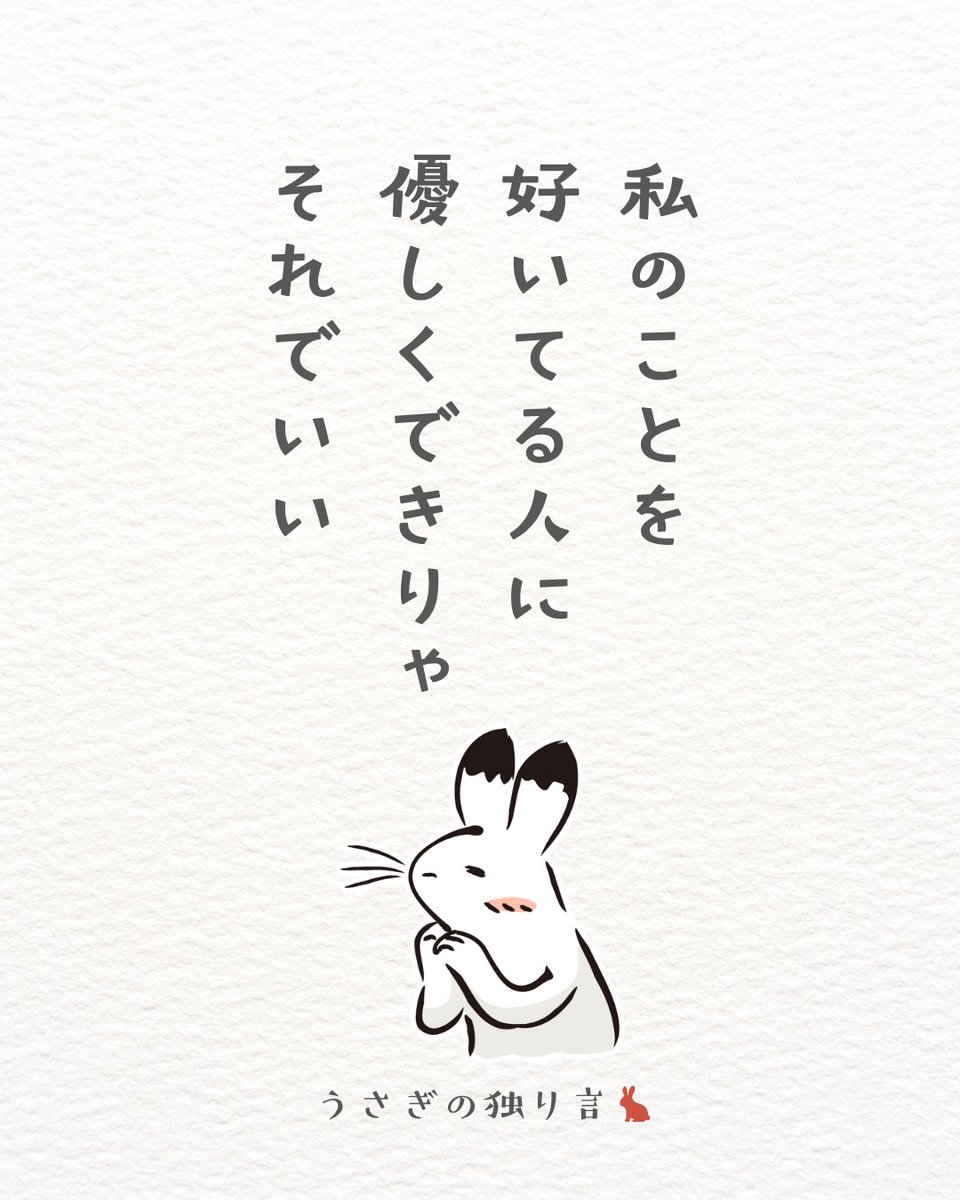 人付き合いは、これでいいと思うよ。