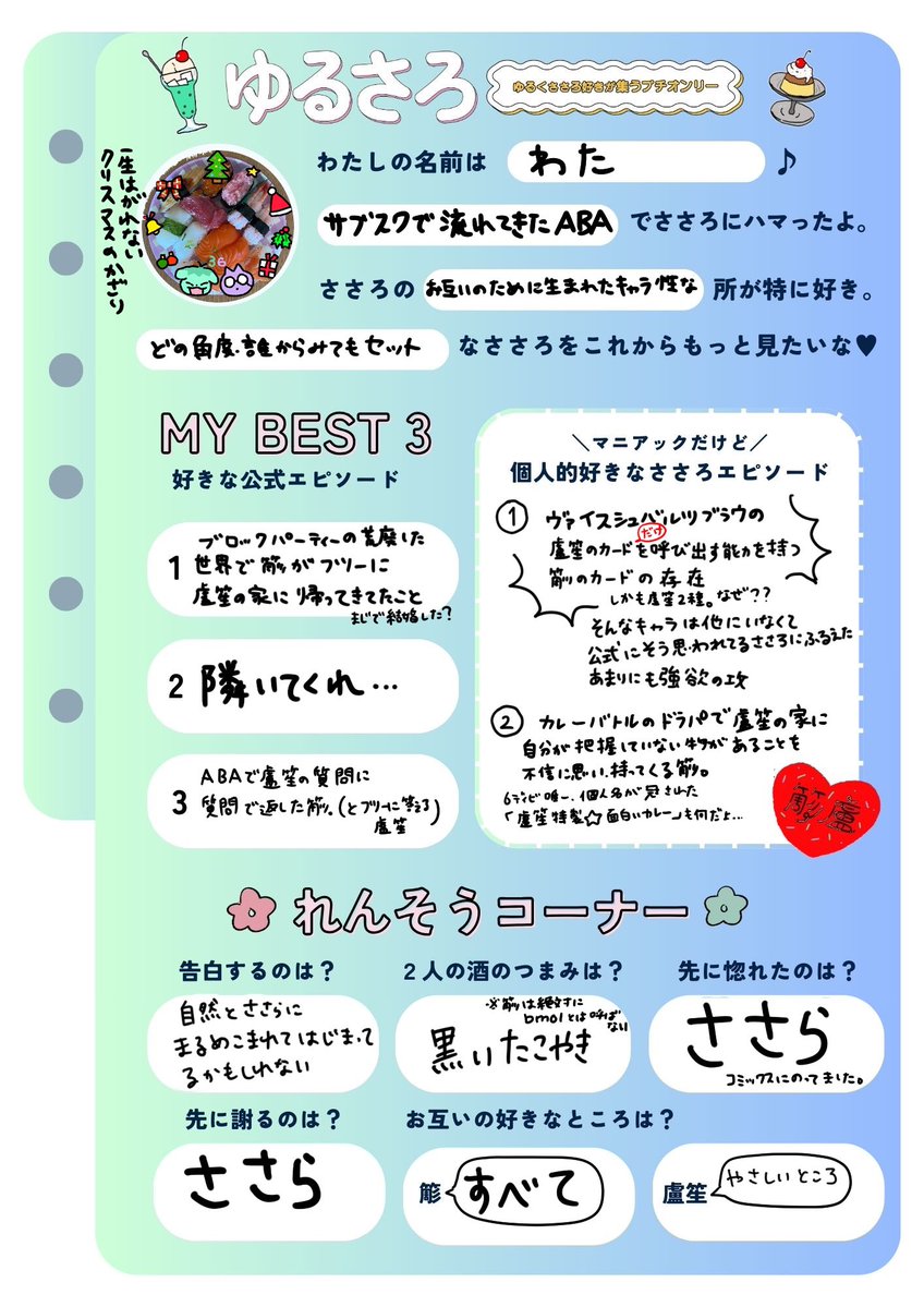 #ゆるさろプロカ あげます！タグでみんなのみてにこ…ってしてる　2枚目もかならず！！